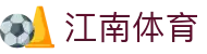 江南体育（中国）官方网站 - 网页版入口